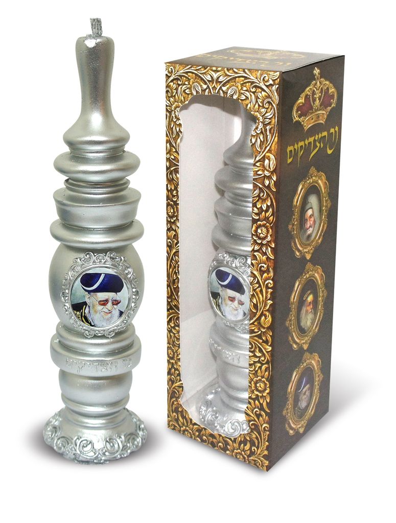 Large Tzadik Havdalah Candle