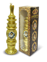 Large Tzadik Havdalah Candle