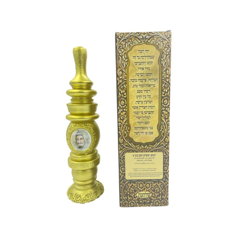 Large Tzadik Havdalah Candle